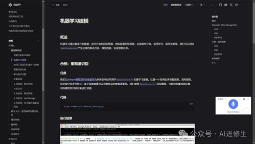 MetaGPT 39.1k星標AI代理領跑者，首家人工智能軟件公司引領自然語言編程革命