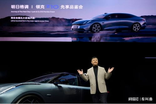 預(yù)見(jiàn)明日之美 領(lǐng)克首款純電轎車(chē)Z10全球首秀，重塑智能出行新標(biāo)桿